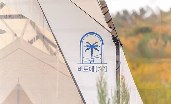 마운틴뷰 글램핑